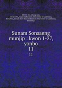 Sunam Sonsaeng munjip : kwon 1-27, yonbo. 11