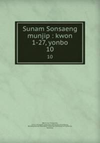Sunam Sonsaeng munjip : kwon 1-27, yonbo. 10