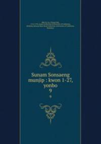 Sunam Sonsaeng munjip : kwon 1-27, yonbo. 9