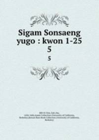 Sigam Sonsaeng yugo : kwon 1-25. 5