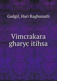 Vimcrakara gharyc itihsa