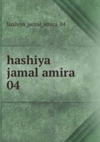 hashiya jamal amira 04