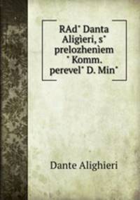 RAd" Danta Aligeri, s" prelozhenem" Komm. perevel" D. Min".