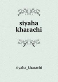 siyaha kharachi