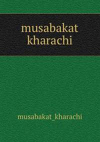 musabakat kharachi