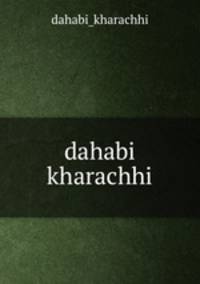 dahabi kharachhi