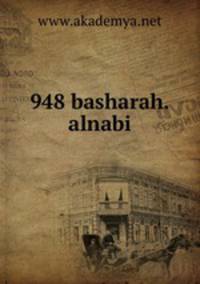 948 basharah.alnabi