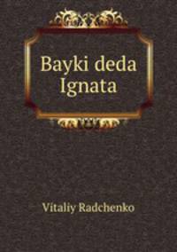 Bayki deda Ignata