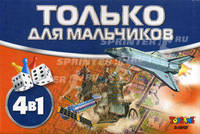 Только однажды