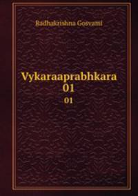Vykaraaprabhkara. 01
