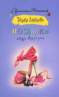 Подарки Деда Маразма