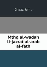 Mthq al-wadah li-jazrat al-arab al-fath