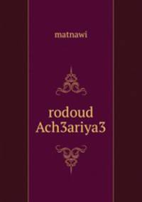 rodoud Ach3ariya3