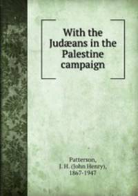 With the Judans in the Palestine campaign