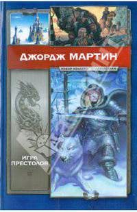 Игра престолов