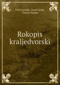 Rokopis kraljedvorski
