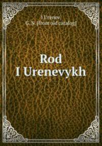Rod IUrenevykh