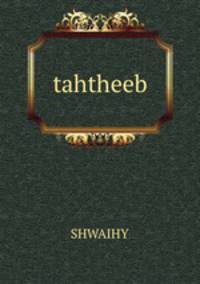 tahtheeb