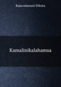 Kamalinikalahamsa
