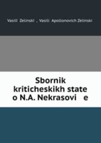 Сборник критических статей о Н. А. Некрасове
