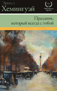 Праздник, который всегда с тобой