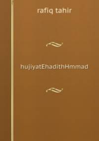 hujiyatEhadithHmmad