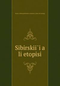 Сибирские Летописи