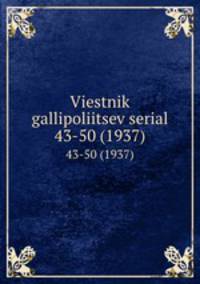 Viestnik gallipoliitsev serial. 43-50 (1937)