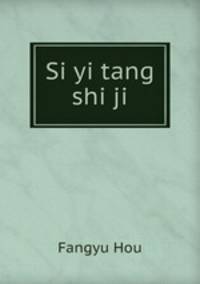 Si yi tang shi ji