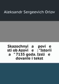 Skazochnyi a povi e sti ob Azovi e : "Istorii a " 7135 goda. Izsli e dovane i tekst