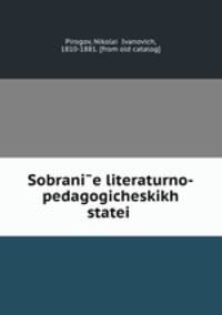 Собрание литературно-педогогических статей