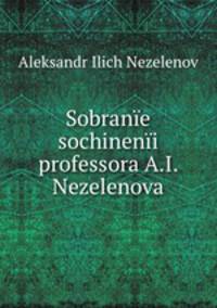 Sobrane sochineni professora A.I. Nezelenova.