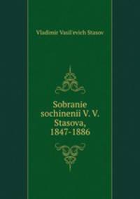 Собрание сочинений В. В. Стасова, 1847-1886