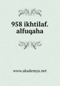 958 ikhtilaf.alfuqaha