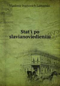 Статьи по славяноведению. Выпуск 1