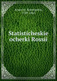 Статистические очерки России