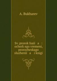 Sv. prorok Isai a : ocherk ego vremeni, prorocheskago sluzheni a i knigi