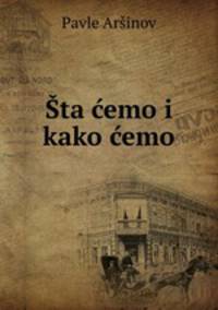 ta emo i kako emo