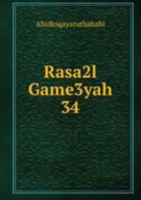 Rasa2l Game3yah 34