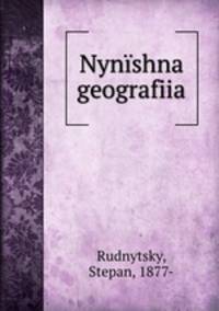 Nynshna geografiia