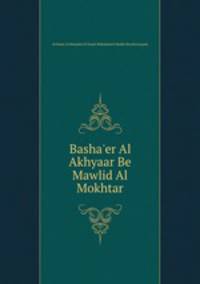 Basha`er Al Akhyaar Be Mawlid Al Mokhtar