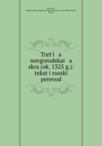 Treti a novgorodskai a skra (ok. 1325 g.): tekst i russk perevod