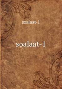 soalaat-1