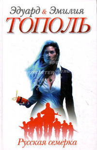 Русская семерка