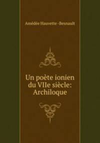Un pote ionien du VIIe sicle: Archiloque.