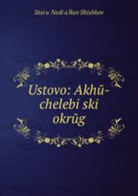 Ustovo: Akh-chelebiski okrg