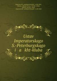 Устав императорского С.-Петербургского яхт-клуба