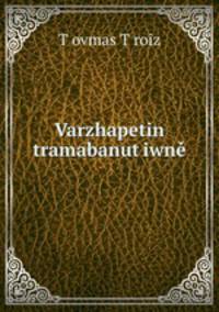 Varzhapetin tramabanutiwn