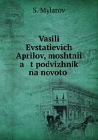 Vasili Evstatievich Aprilov, moshtnii a t podvizhnik na novoto .