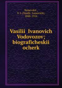 Василии? И. Водовозов; биографическии? очерк